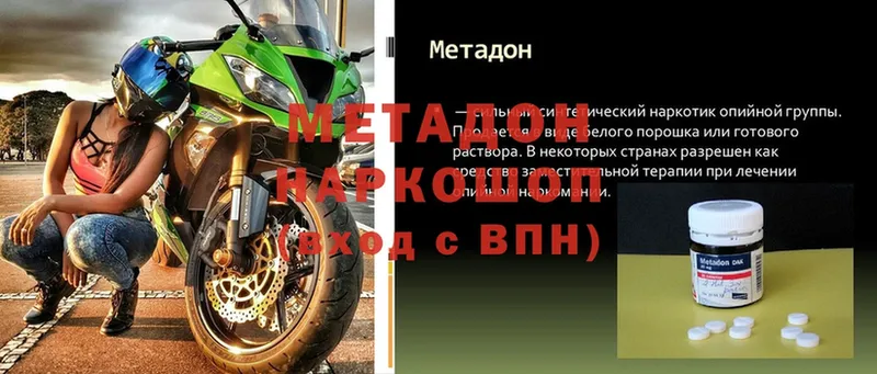 Метадон мёд  Адыгейск 